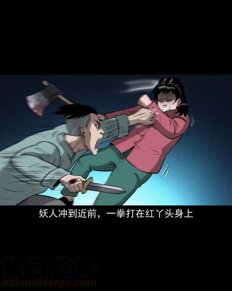 三老爷惊奇手札韩漫全集-441 老烟鬼59无删减无遮挡章节图片 