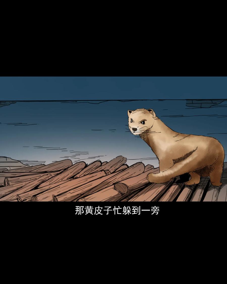 三老爷惊奇手札韩漫全集-442 黄大仙无删减无遮挡章节图片 