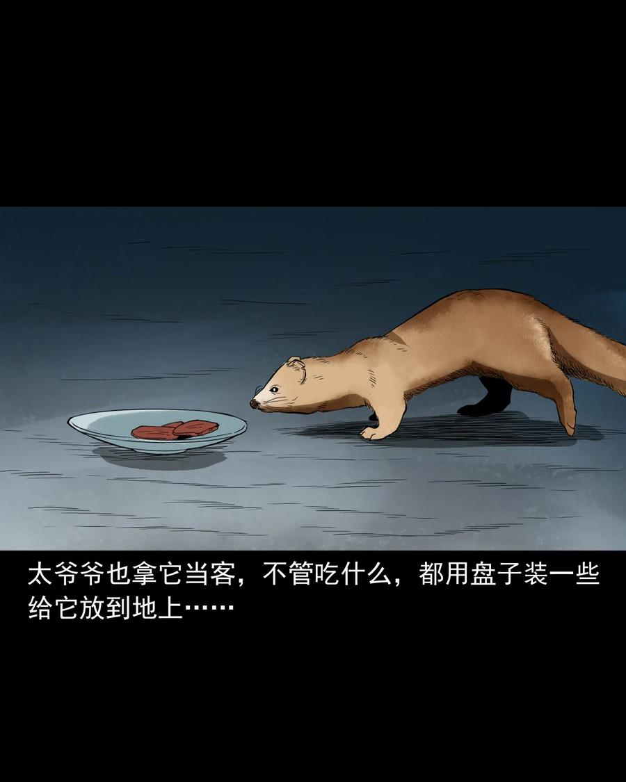 三老爷惊奇手札韩漫全集-442 黄大仙无删减无遮挡章节图片 