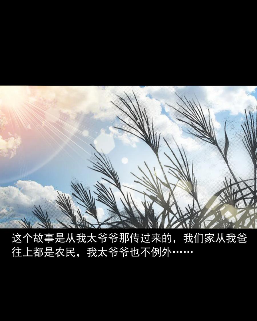 三老爷惊奇手札韩漫全集-442 黄大仙无删减无遮挡章节图片 
