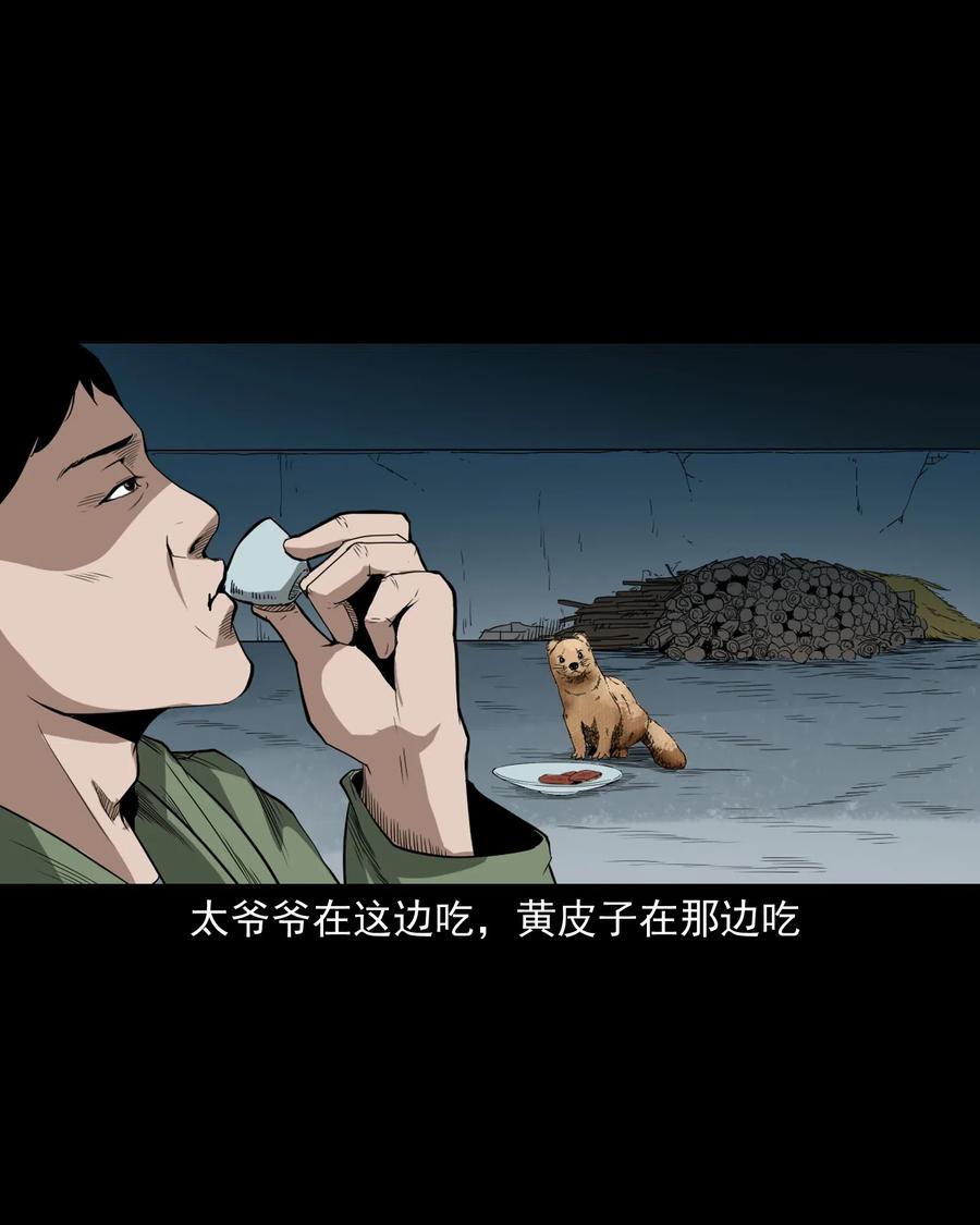 三老爷惊奇手札韩漫全集-442 黄大仙无删减无遮挡章节图片 