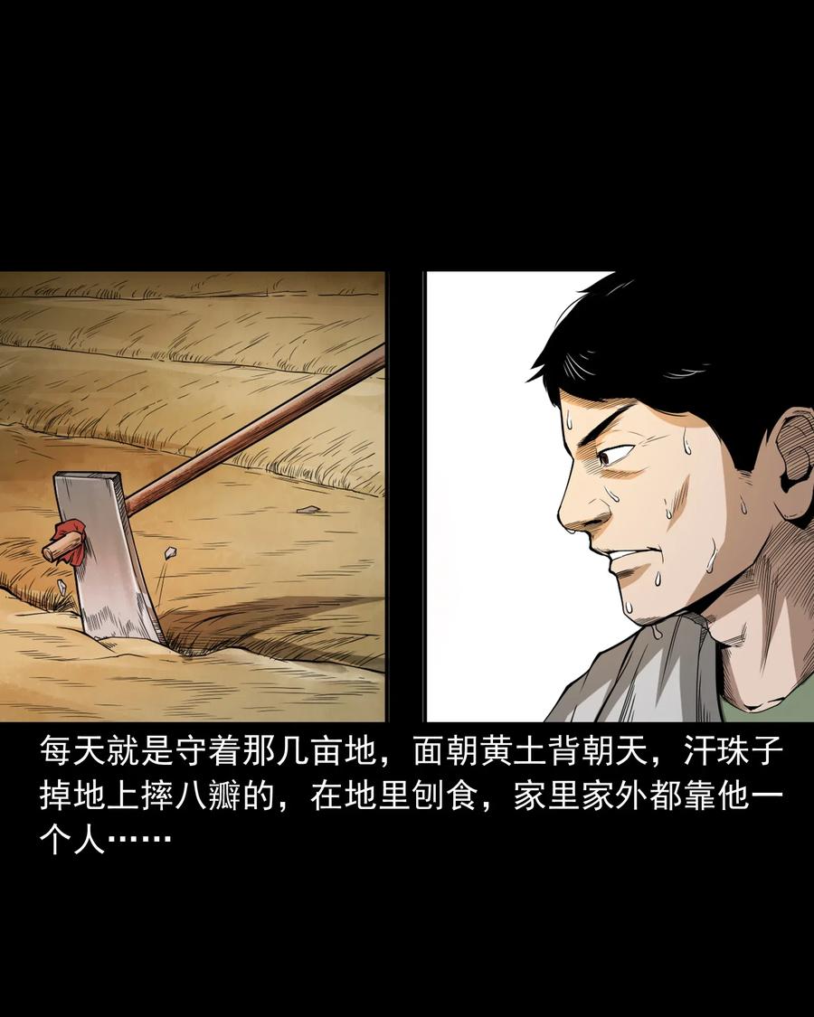 三老爷惊奇手札韩漫全集-442 黄大仙无删减无遮挡章节图片 