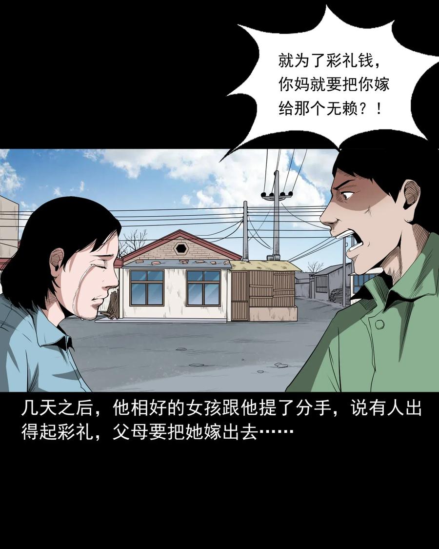 三老爷惊奇手札韩漫全集-442 黄大仙无删减无遮挡章节图片 