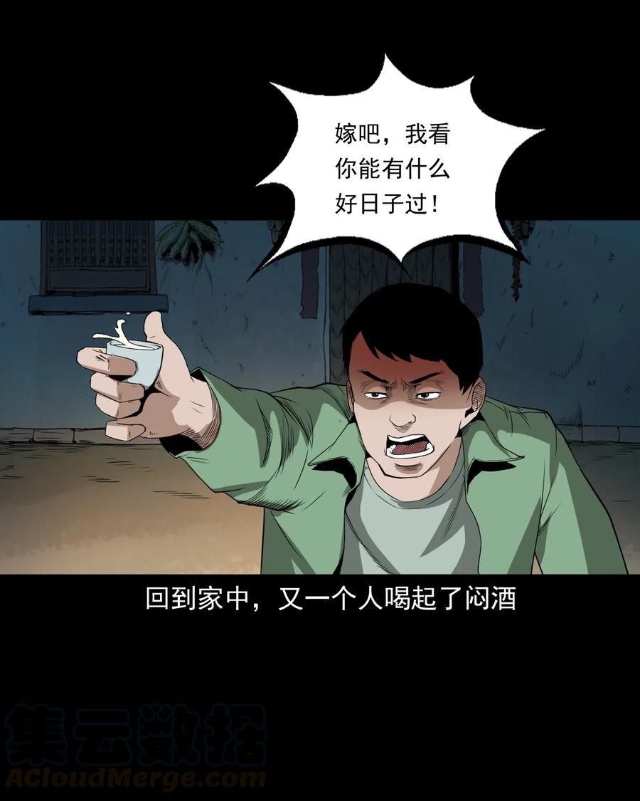 三老爷惊奇手札韩漫全集-442 黄大仙无删减无遮挡章节图片 