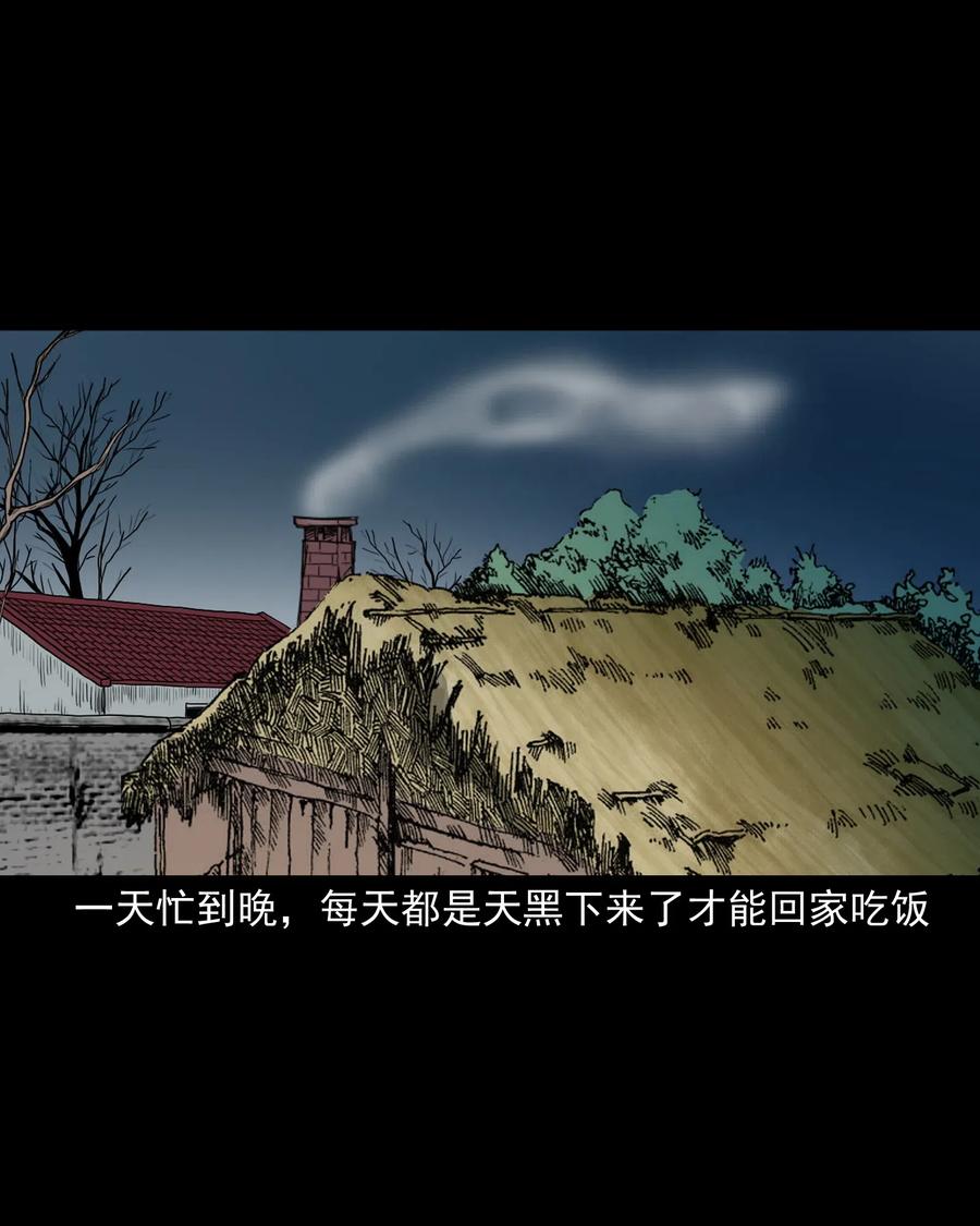 三老爷惊奇手札韩漫全集-442 黄大仙无删减无遮挡章节图片 