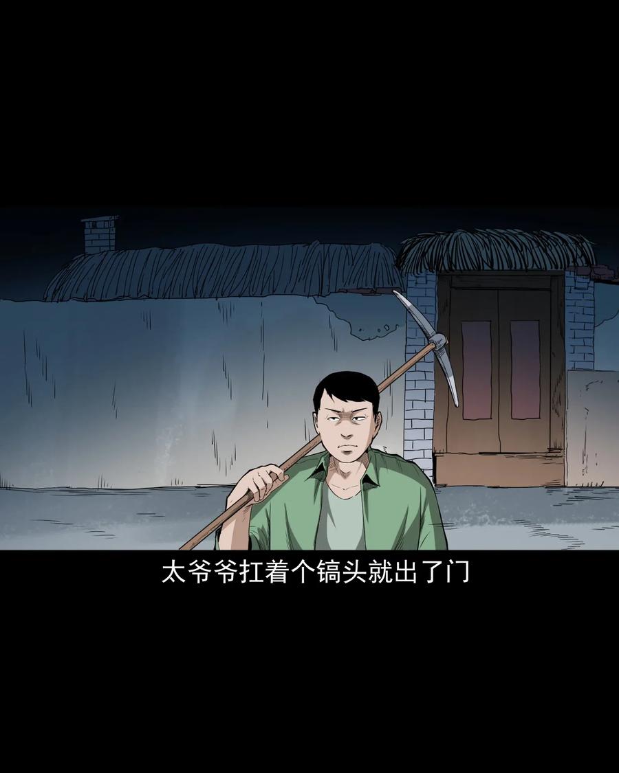 三老爷惊奇手札韩漫全集-442 黄大仙无删减无遮挡章节图片 