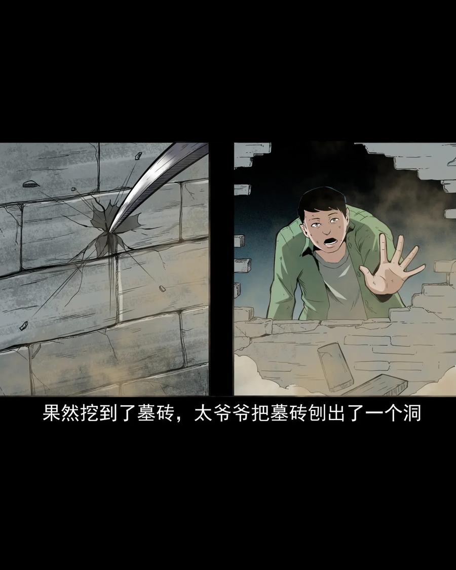 三老爷惊奇手札韩漫全集-442 黄大仙无删减无遮挡章节图片 