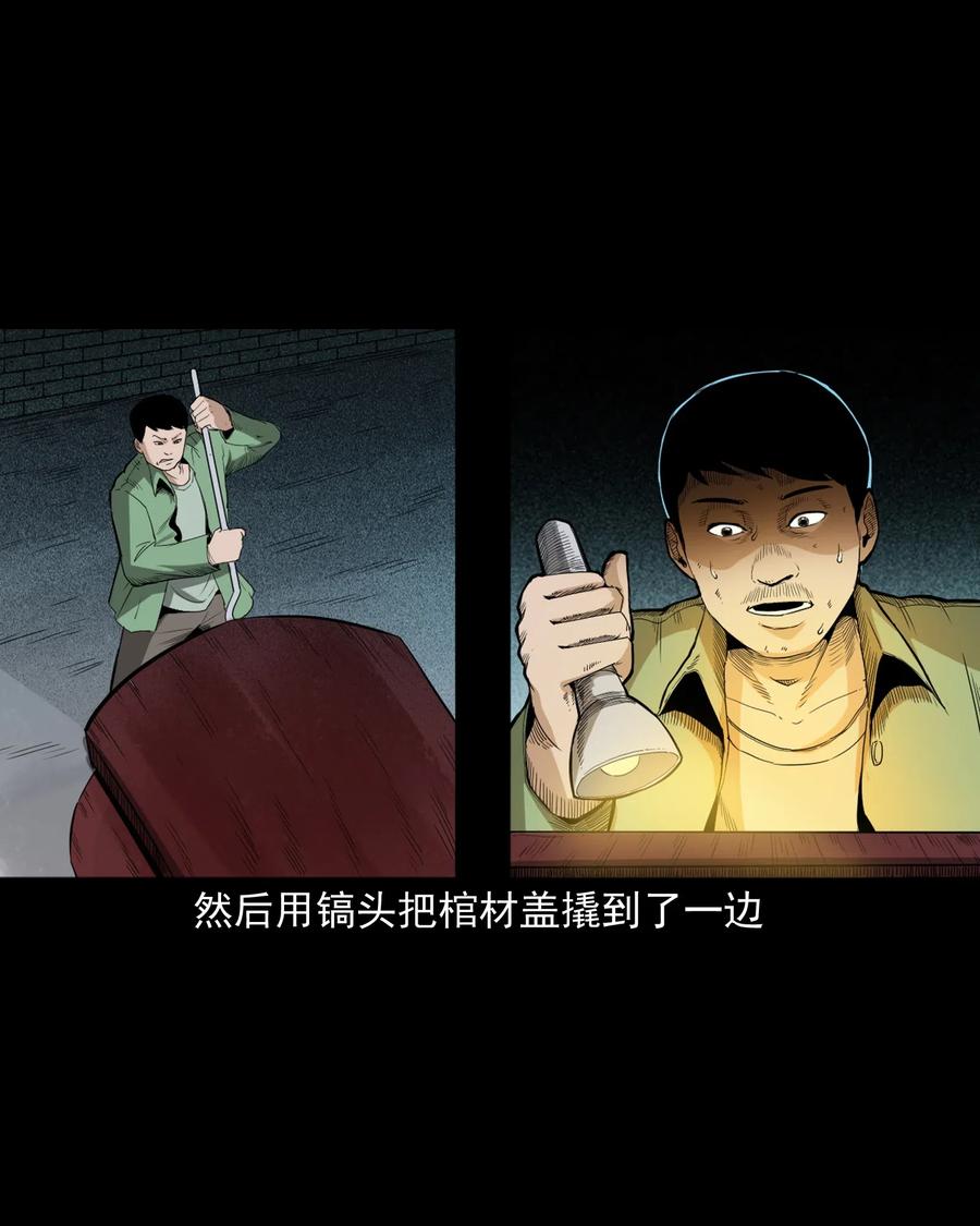 三老爷惊奇手札韩漫全集-442 黄大仙无删减无遮挡章节图片 