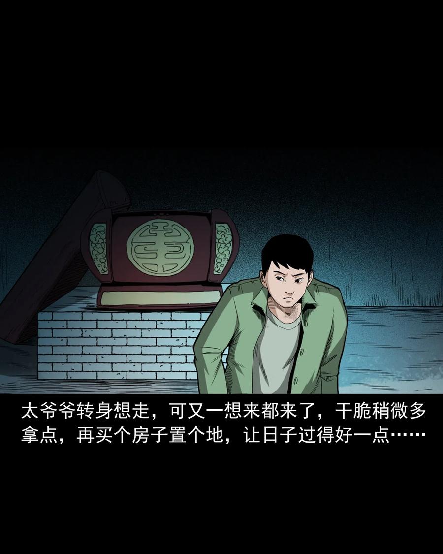 三老爷惊奇手札韩漫全集-442 黄大仙无删减无遮挡章节图片 