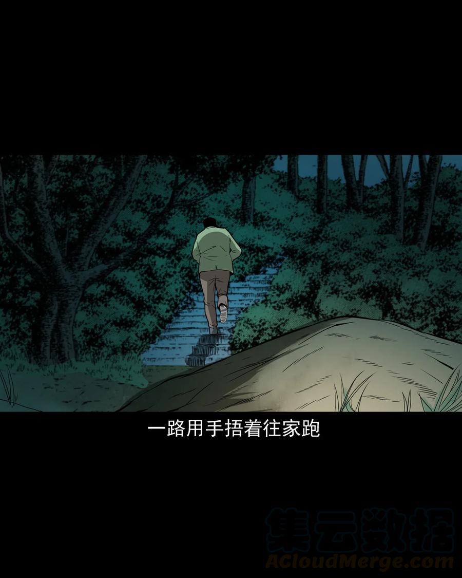 三老爷惊奇手札韩漫全集-442 黄大仙无删减无遮挡章节图片 