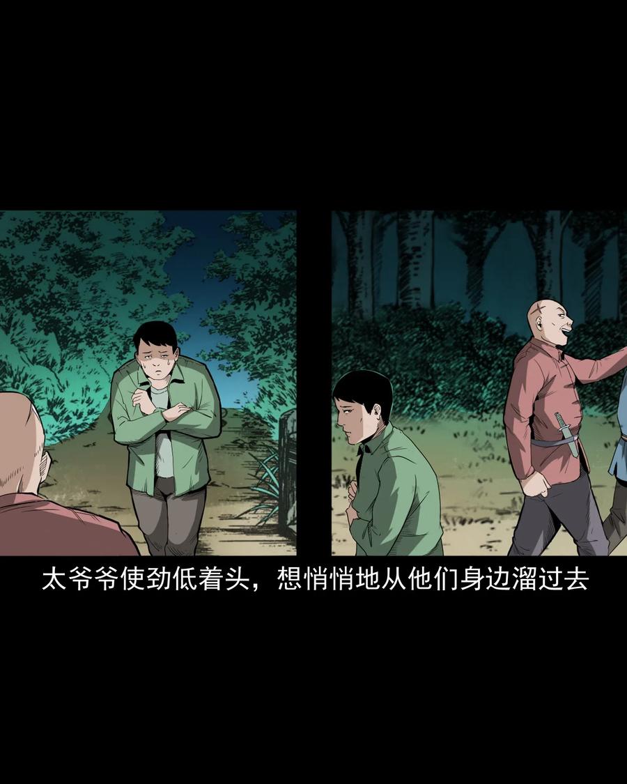 三老爷惊奇手札韩漫全集-442 黄大仙无删减无遮挡章节图片 