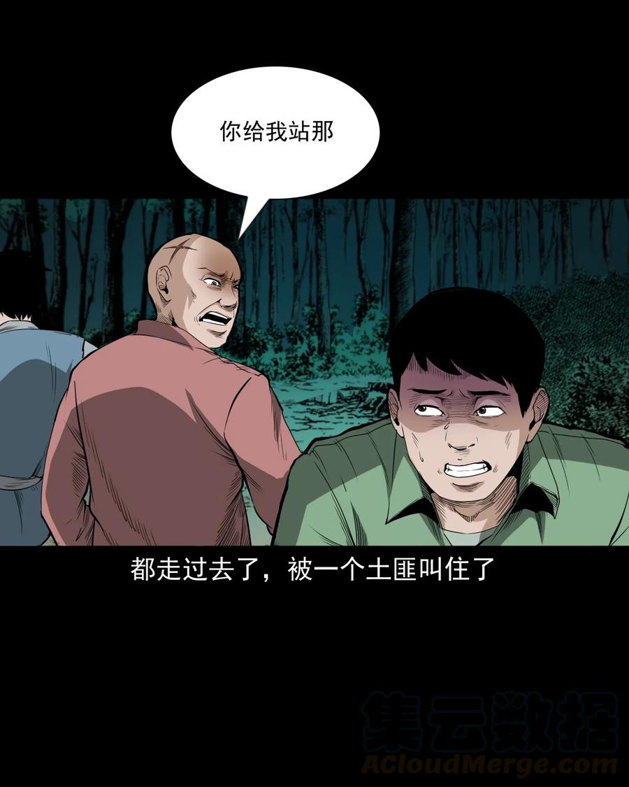 三老爷惊奇手札韩漫全集-442 黄大仙无删减无遮挡章节图片 