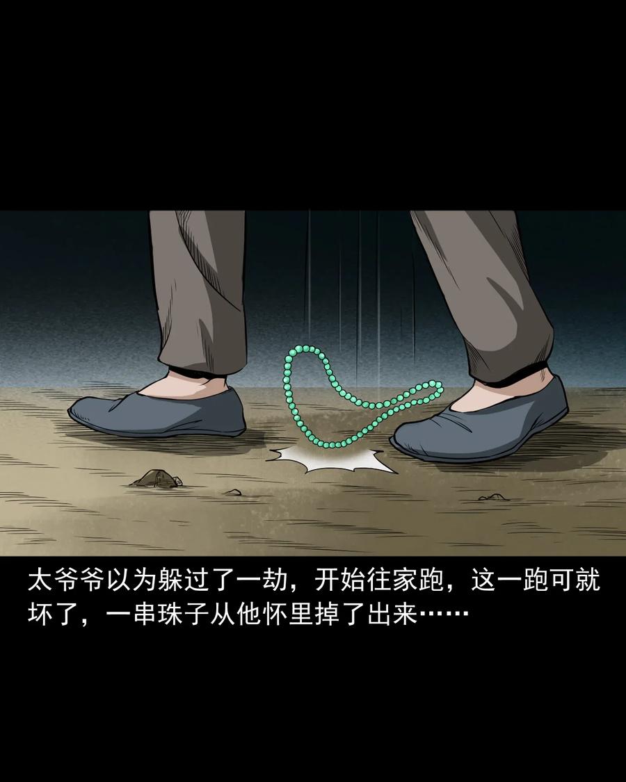 三老爷惊奇手札韩漫全集-442 黄大仙无删减无遮挡章节图片 