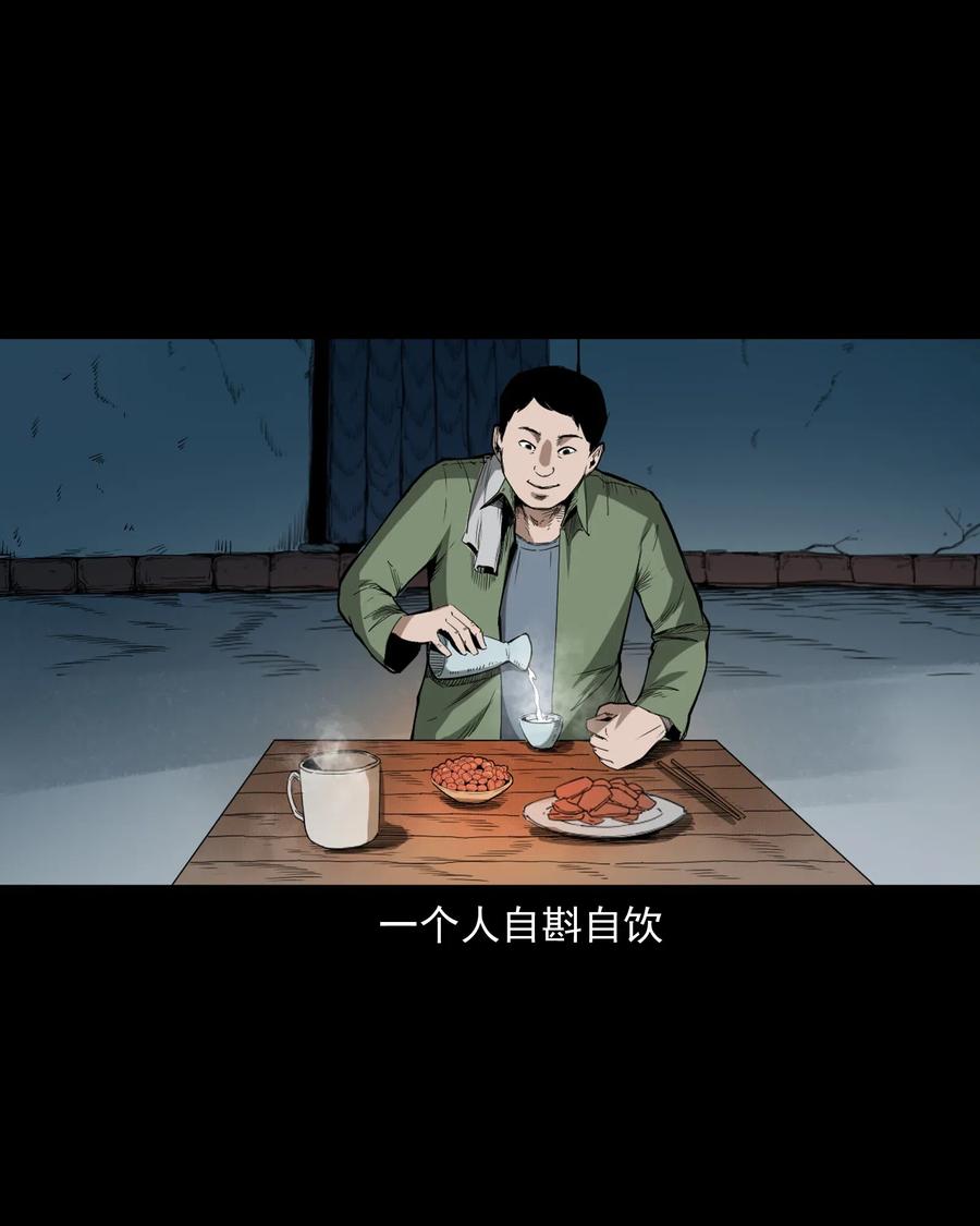 三老爷惊奇手札韩漫全集-442 黄大仙无删减无遮挡章节图片 