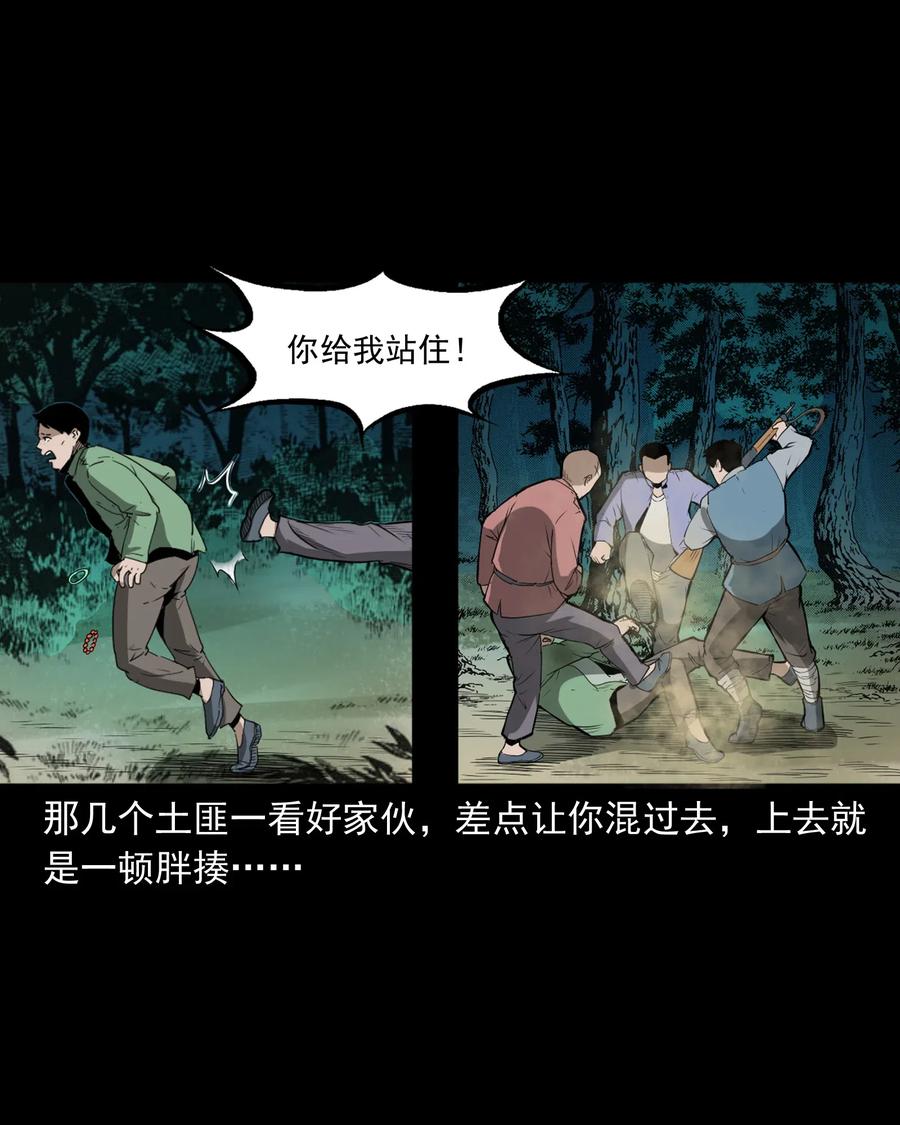 三老爷惊奇手札韩漫全集-442 黄大仙无删减无遮挡章节图片 