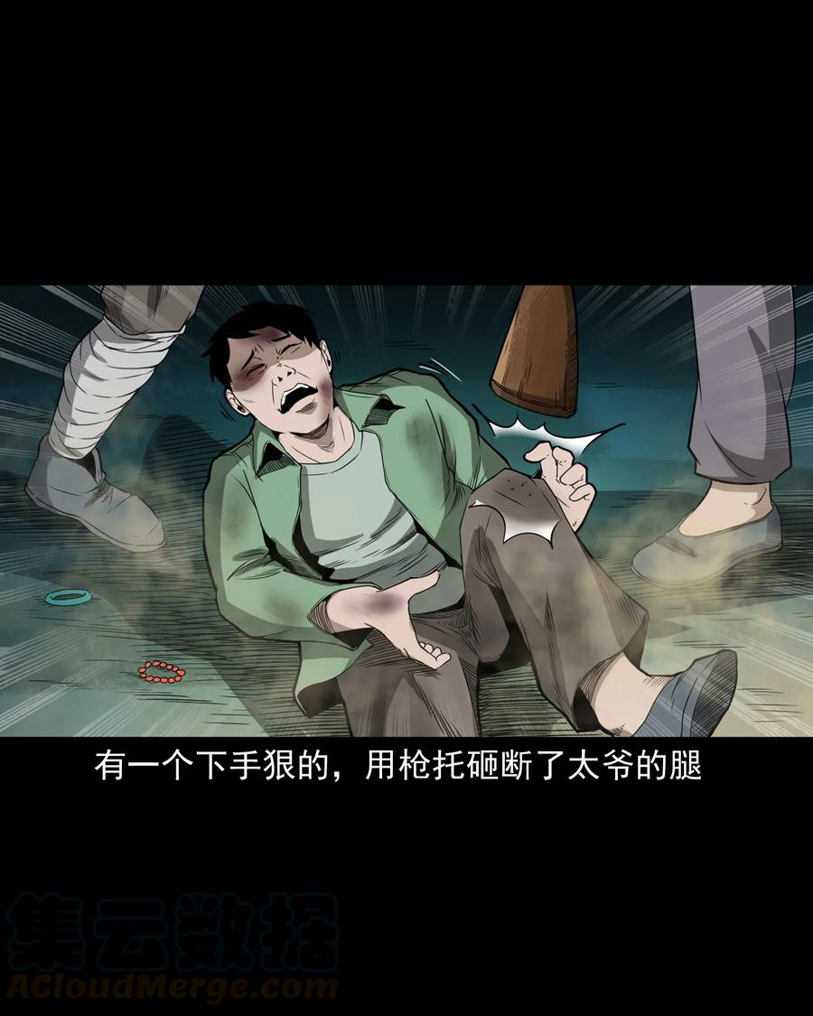 三老爷惊奇手札韩漫全集-442 黄大仙无删减无遮挡章节图片 