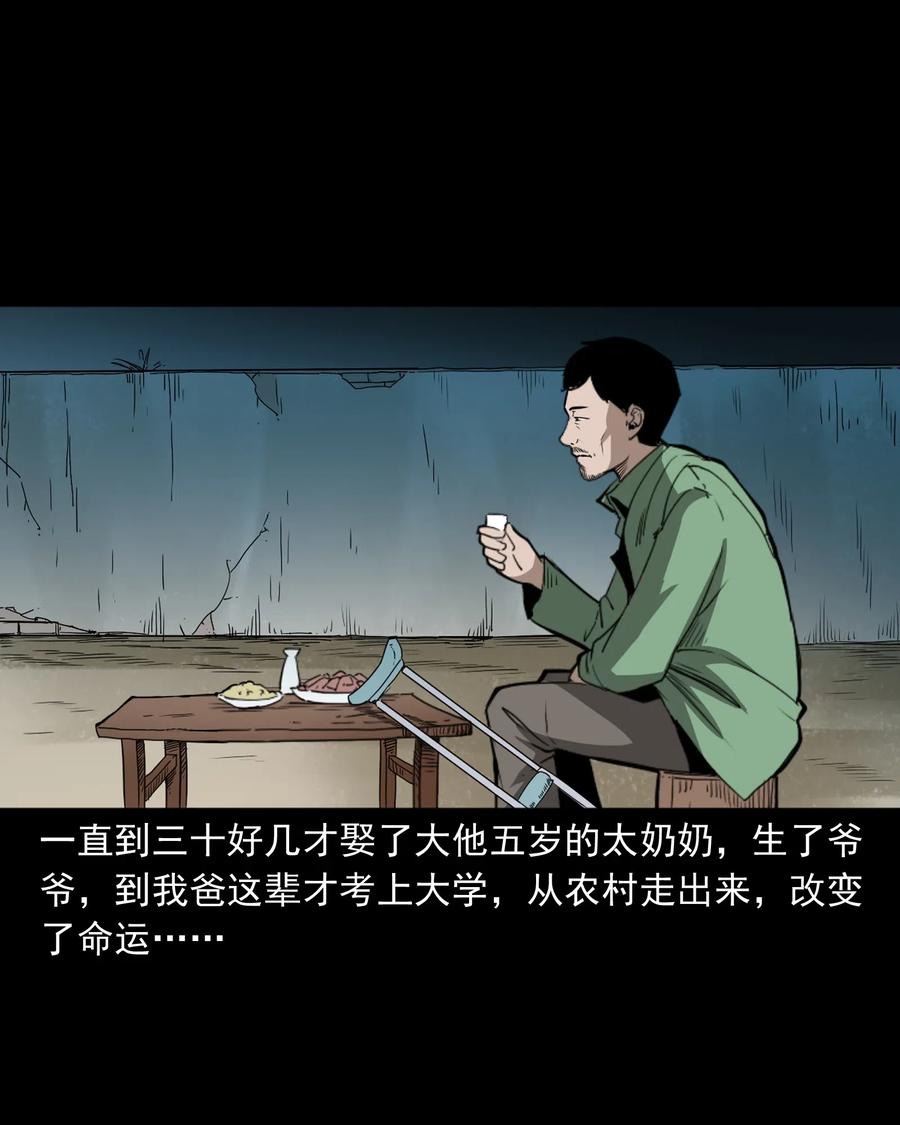 三老爷惊奇手札韩漫全集-442 黄大仙无删减无遮挡章节图片 