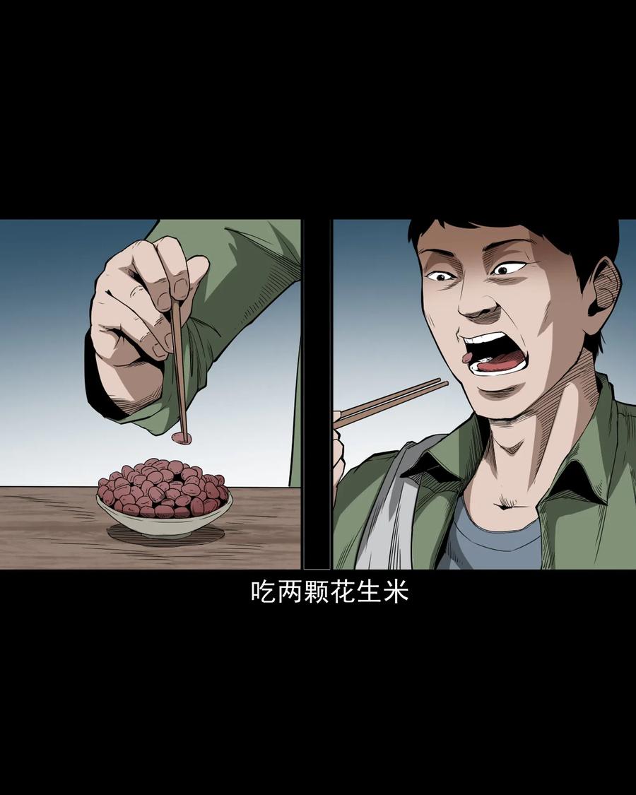 三老爷惊奇手札韩漫全集-442 黄大仙无删减无遮挡章节图片 