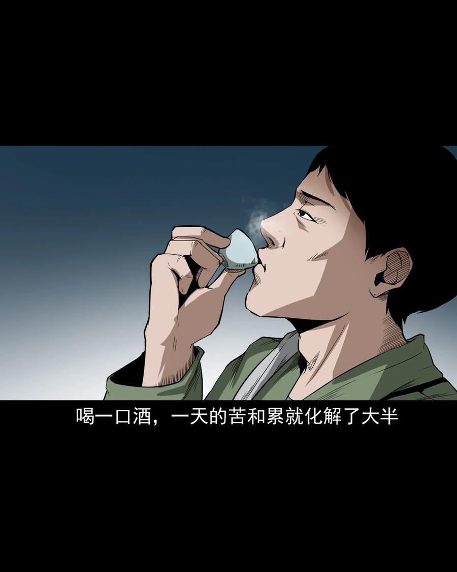 三老爷惊奇手札韩漫全集-442 黄大仙无删减无遮挡章节图片 