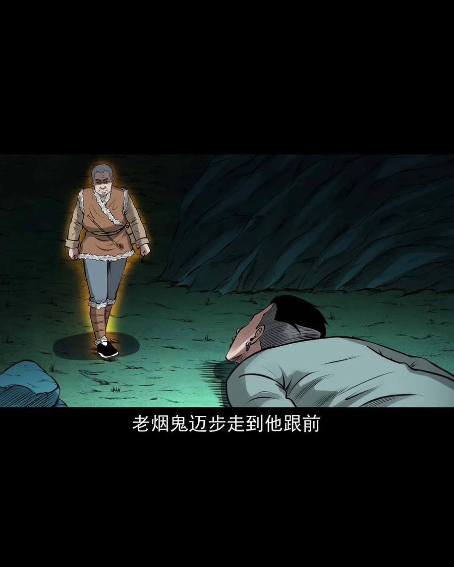 三老爷惊奇手札韩漫全集-443 老烟鬼60无删减无遮挡章节图片 