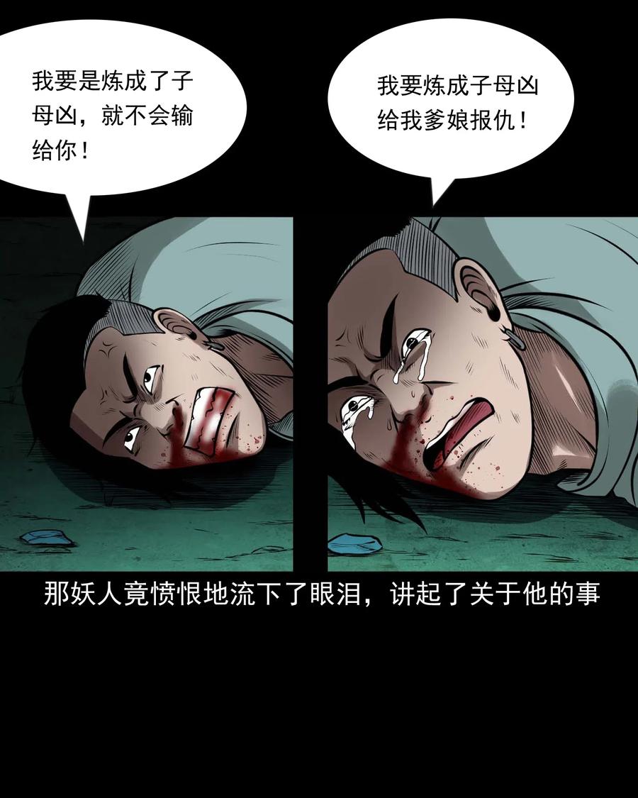 三老爷惊奇手札韩漫全集-443 老烟鬼60无删减无遮挡章节图片 