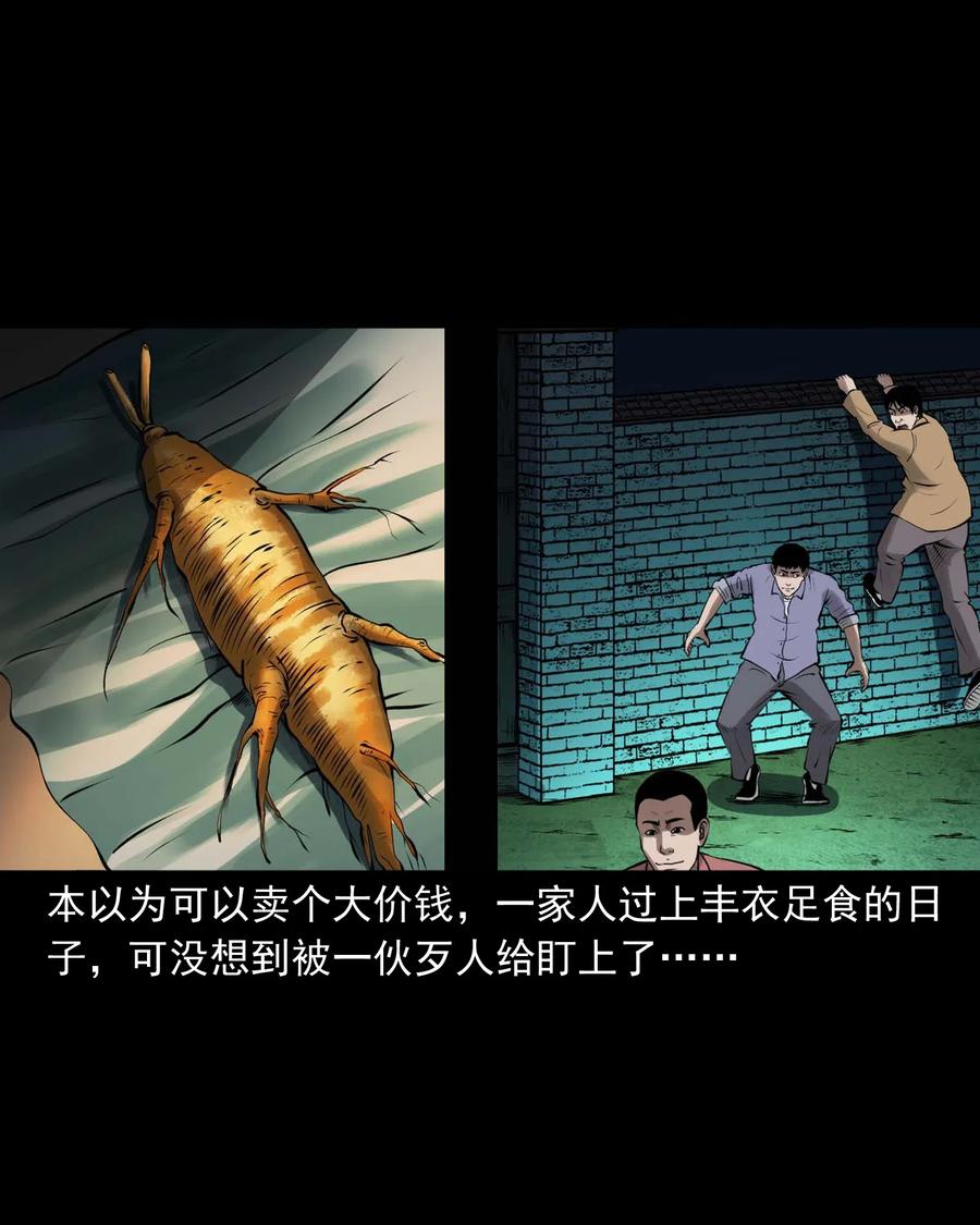三老爷惊奇手札韩漫全集-443 老烟鬼60无删减无遮挡章节图片 