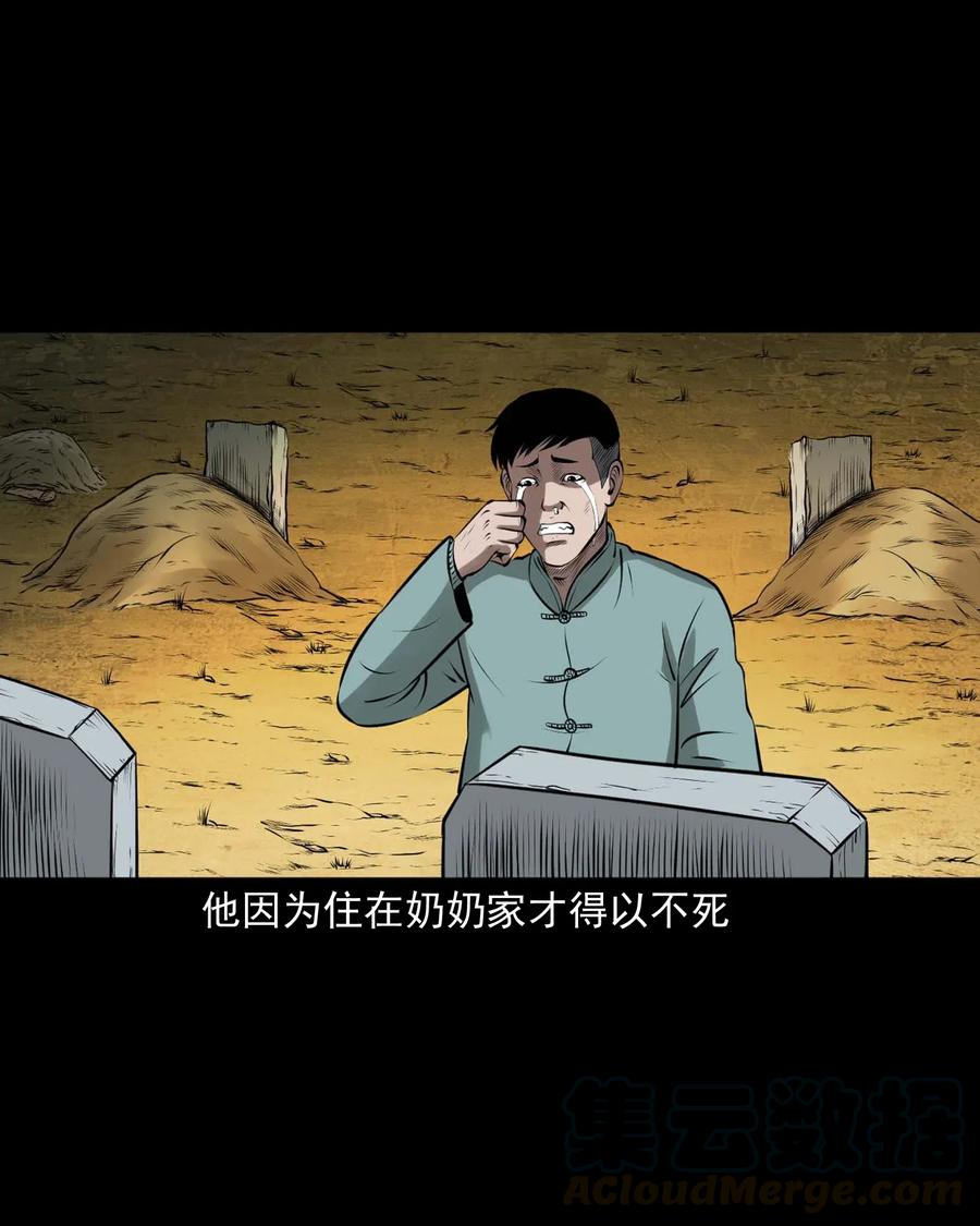 三老爷惊奇手札韩漫全集-443 老烟鬼60无删减无遮挡章节图片 
