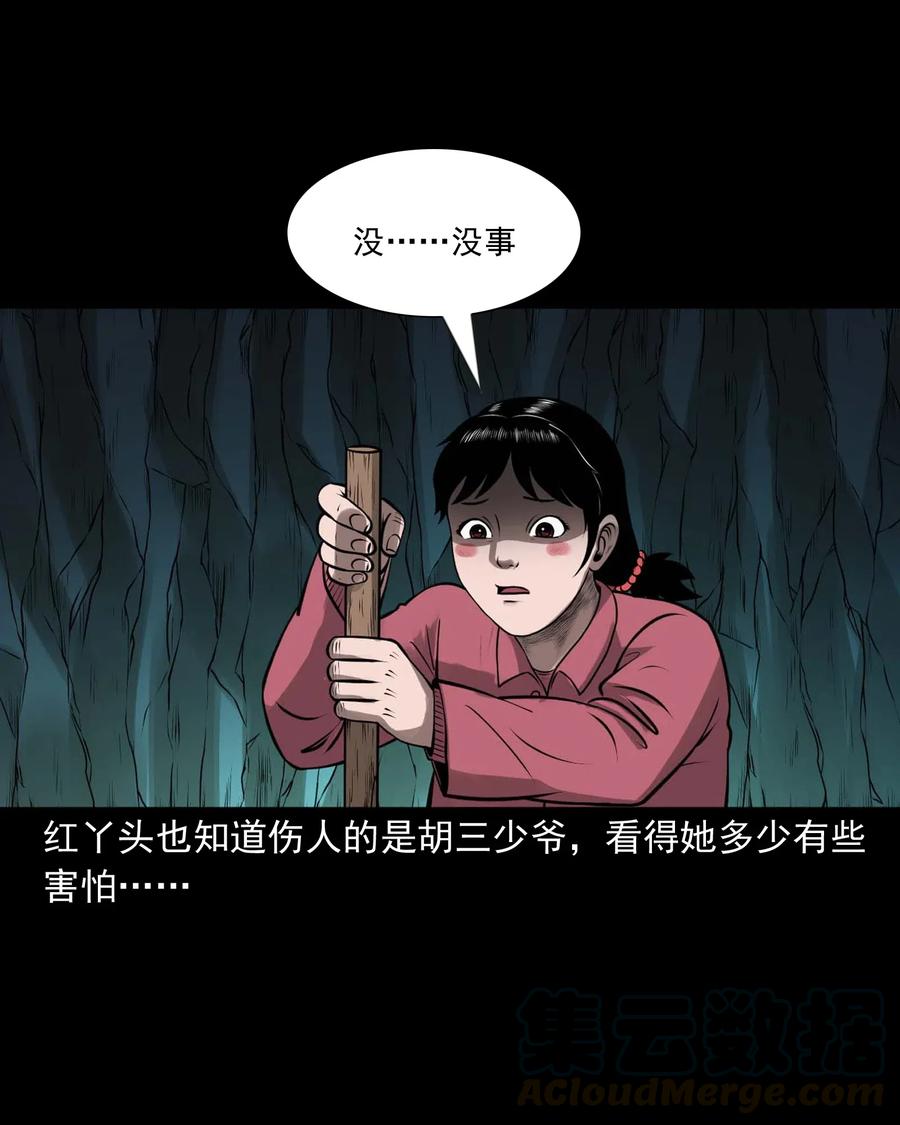 三老爷惊奇手札韩漫全集-443 老烟鬼60无删减无遮挡章节图片 