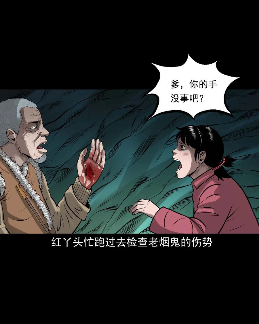 三老爷惊奇手札韩漫全集-443 老烟鬼60无删减无遮挡章节图片 