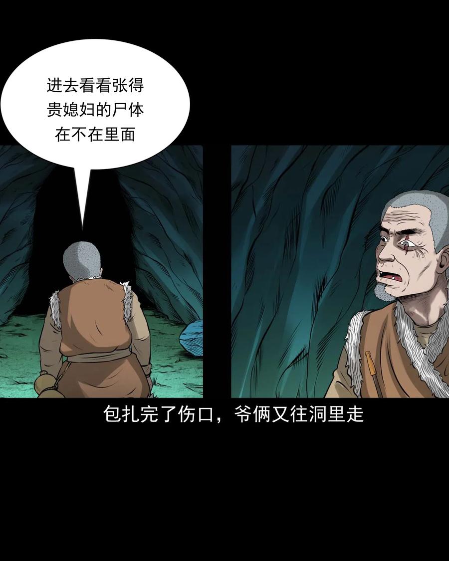 三老爷惊奇手札韩漫全集-443 老烟鬼60无删减无遮挡章节图片 