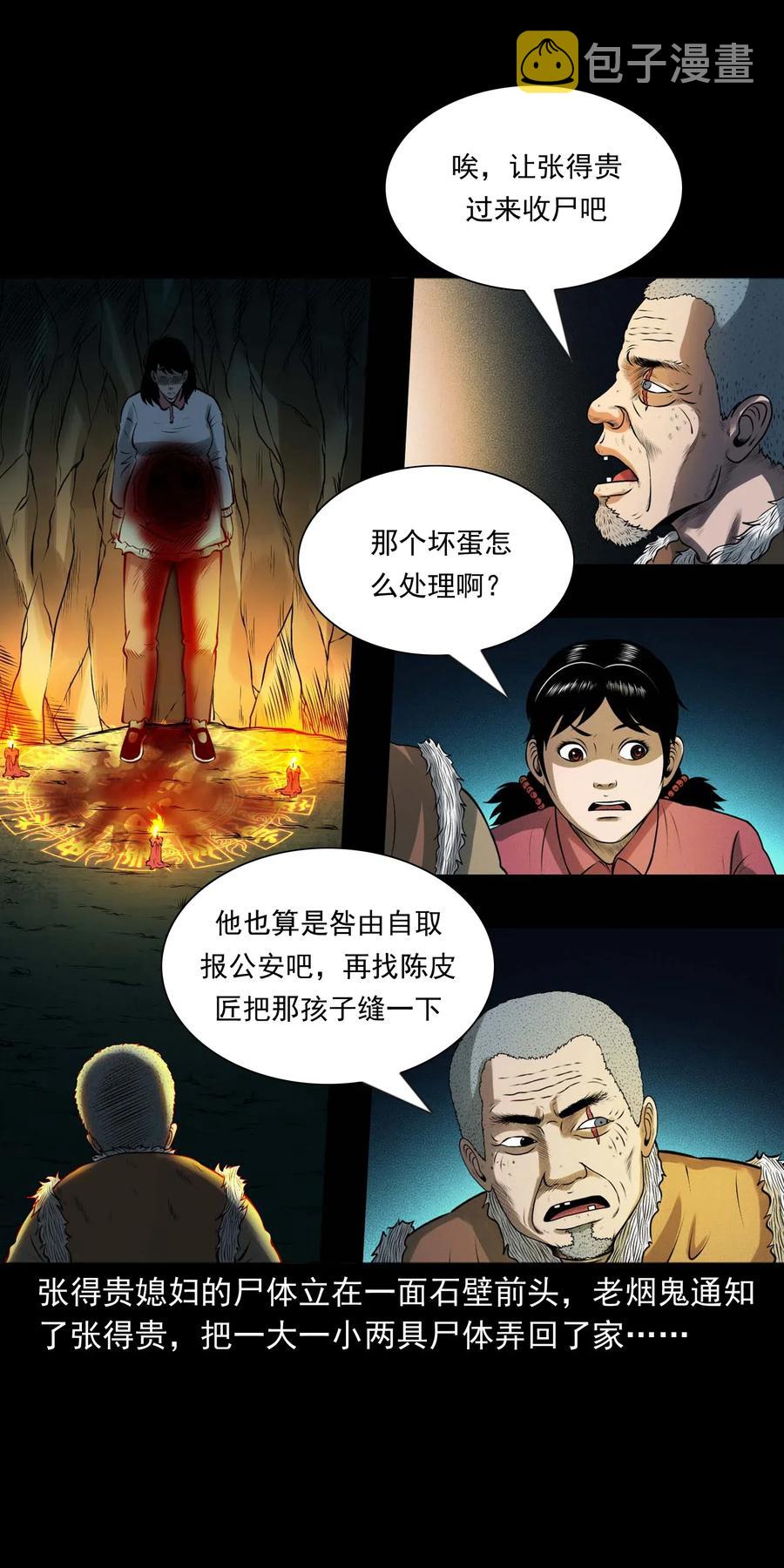 三老爷惊奇手札韩漫全集-443 老烟鬼60无删减无遮挡章节图片 