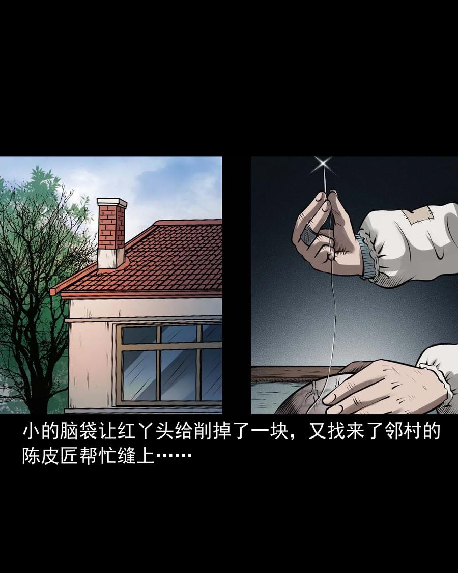 三老爷惊奇手札韩漫全集-443 老烟鬼60无删减无遮挡章节图片 