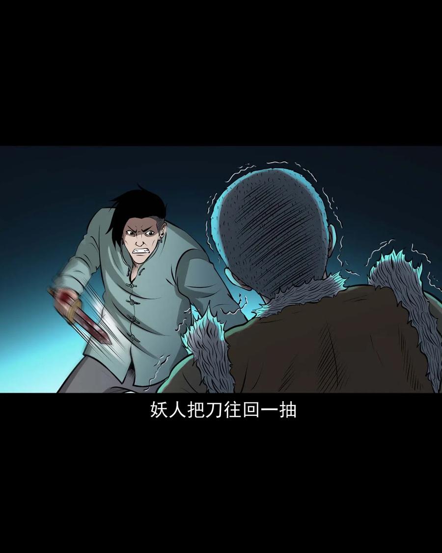 三老爷惊奇手札韩漫全集-443 老烟鬼60无删减无遮挡章节图片 