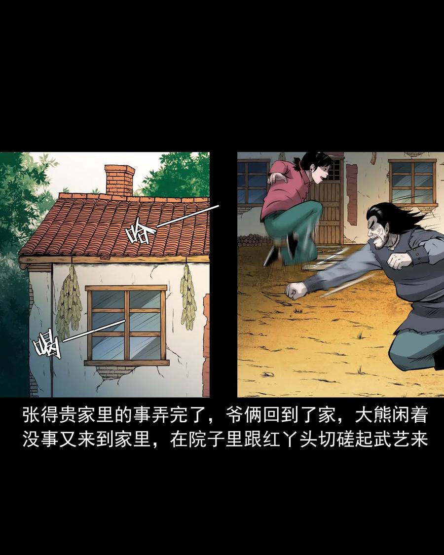 三老爷惊奇手札韩漫全集-443 老烟鬼60无删减无遮挡章节图片 