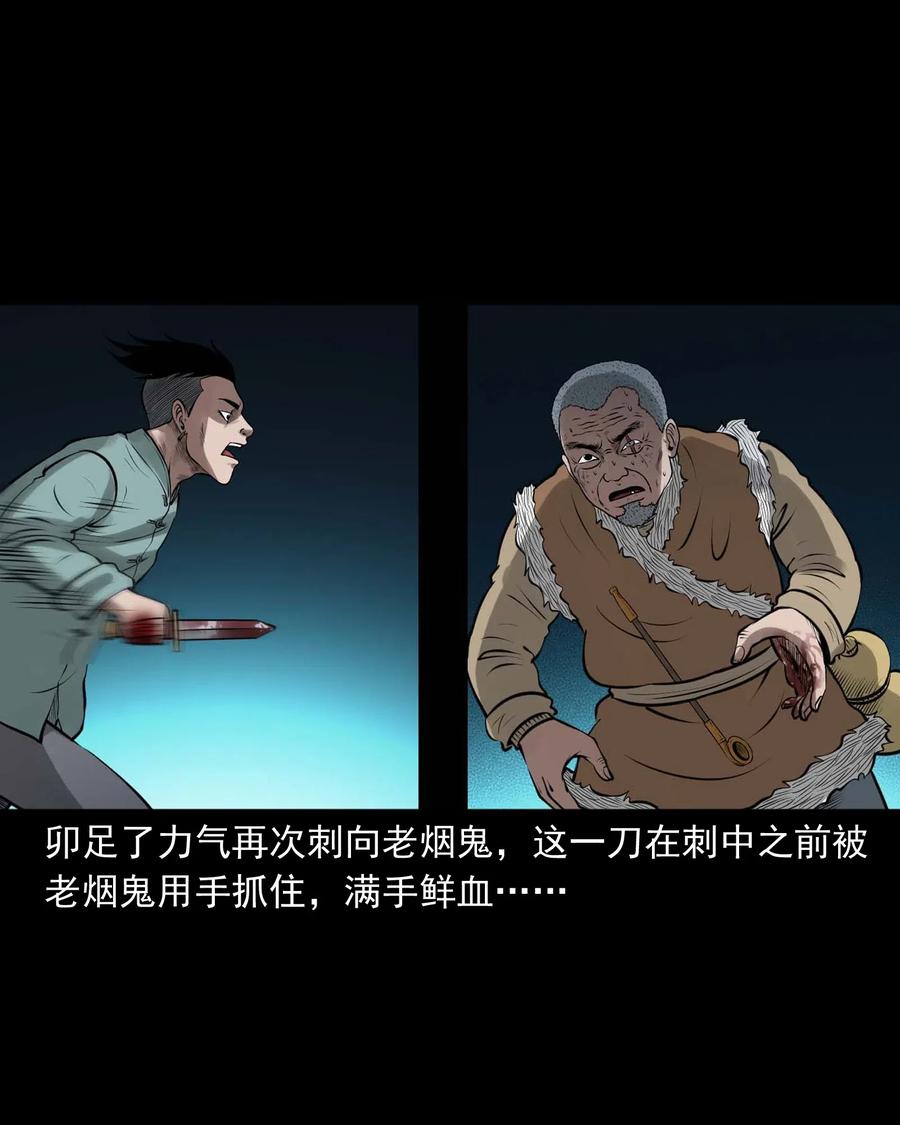 三老爷惊奇手札韩漫全集-443 老烟鬼60无删减无遮挡章节图片 