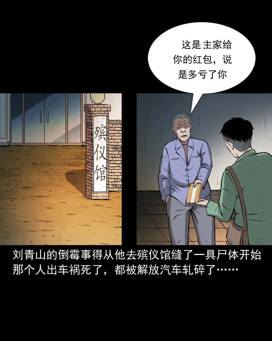 三老爷惊奇手札韩漫全集-443 老烟鬼60无删减无遮挡章节图片 