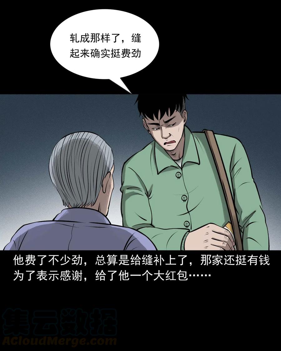 三老爷惊奇手札韩漫全集-443 老烟鬼60无删减无遮挡章节图片 