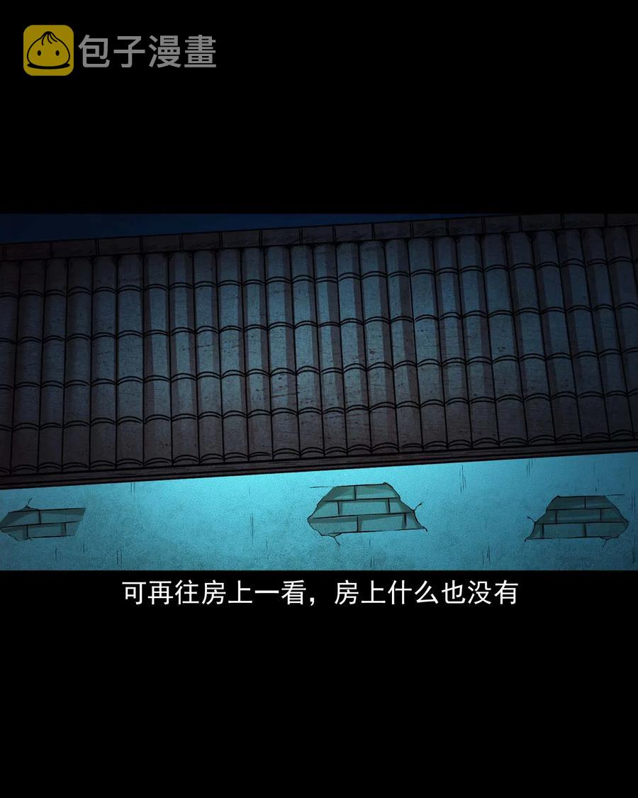 三老爷惊奇手札韩漫全集-443 老烟鬼60无删减无遮挡章节图片 
