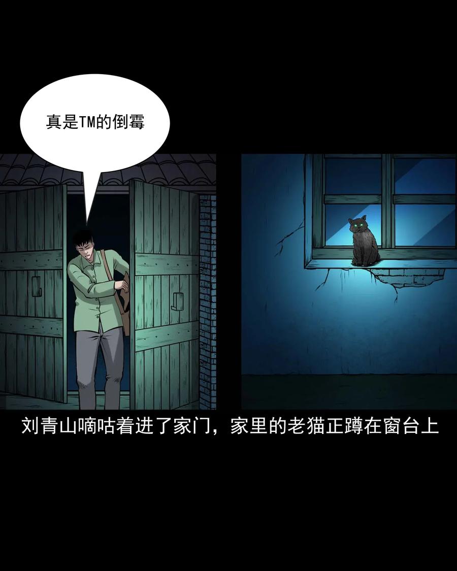 三老爷惊奇手札韩漫全集-443 老烟鬼60无删减无遮挡章节图片 