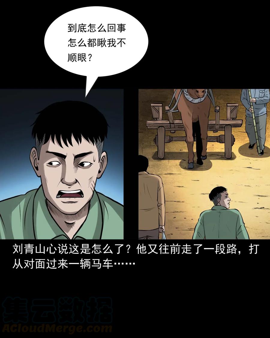 三老爷惊奇手札韩漫全集-443 老烟鬼60无删减无遮挡章节图片 
