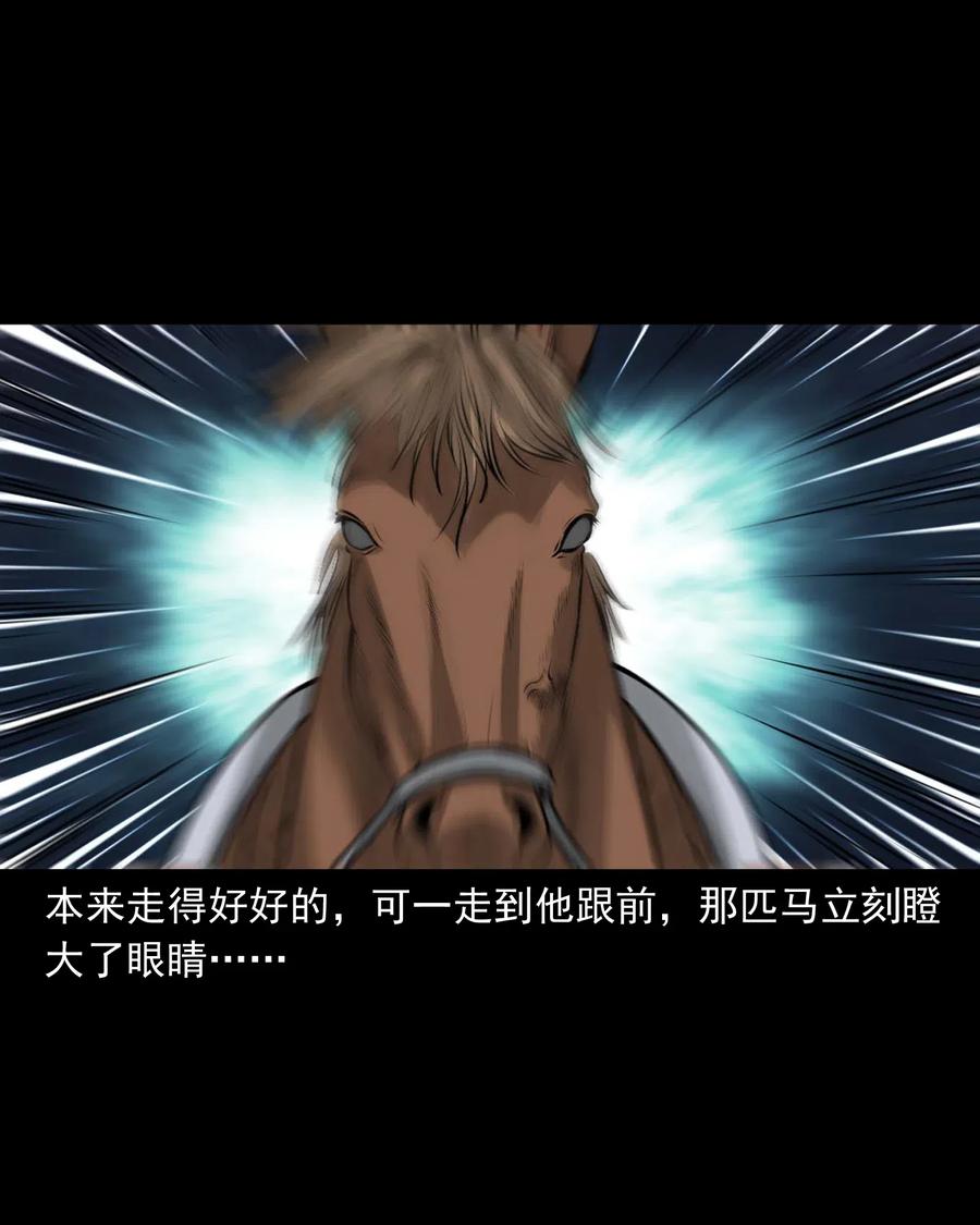 三老爷惊奇手札韩漫全集-443 老烟鬼60无删减无遮挡章节图片 