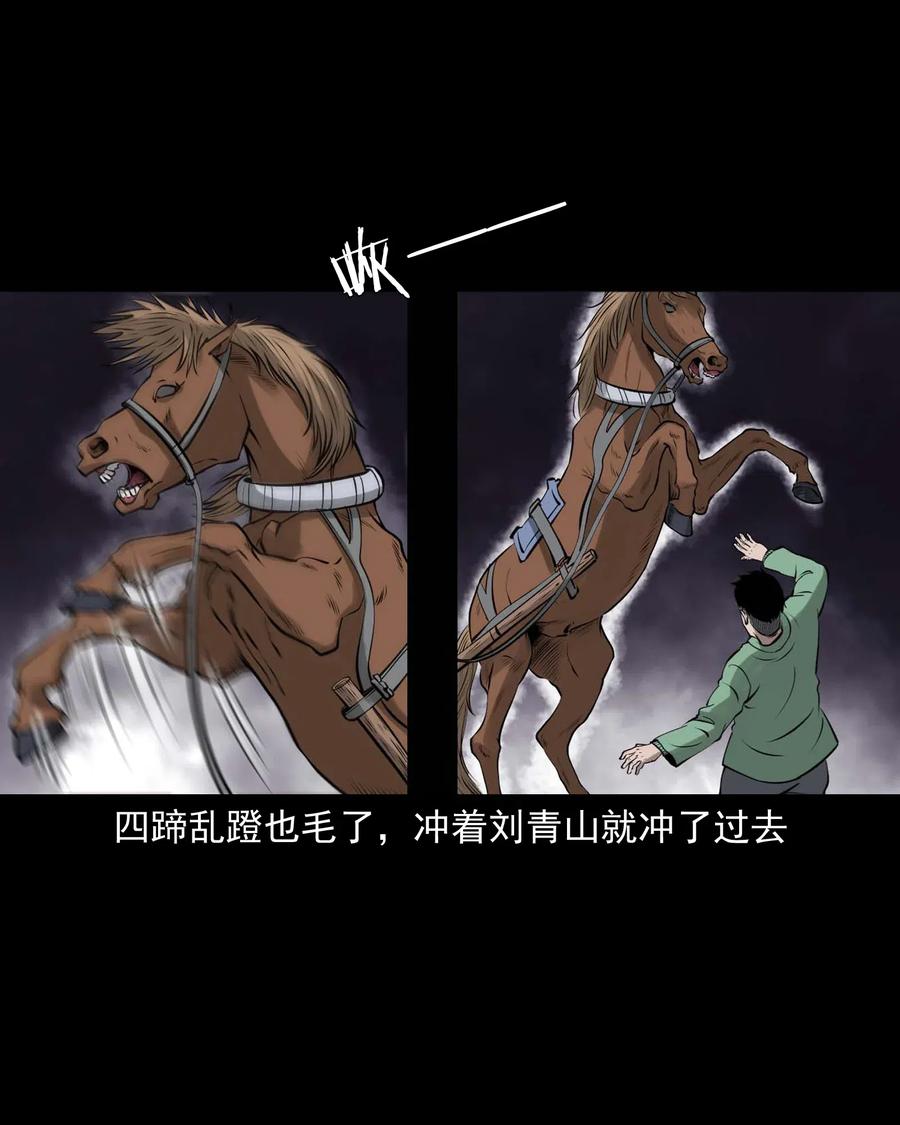 三老爷惊奇手札韩漫全集-443 老烟鬼60无删减无遮挡章节图片 