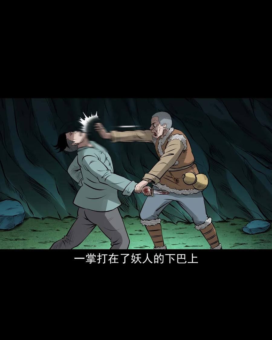 三老爷惊奇手札韩漫全集-443 老烟鬼60无删减无遮挡章节图片 