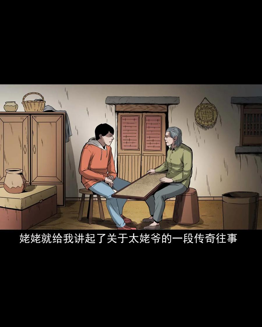 三老爷惊奇手札韩漫全集-444 白神医无删减无遮挡章节图片 