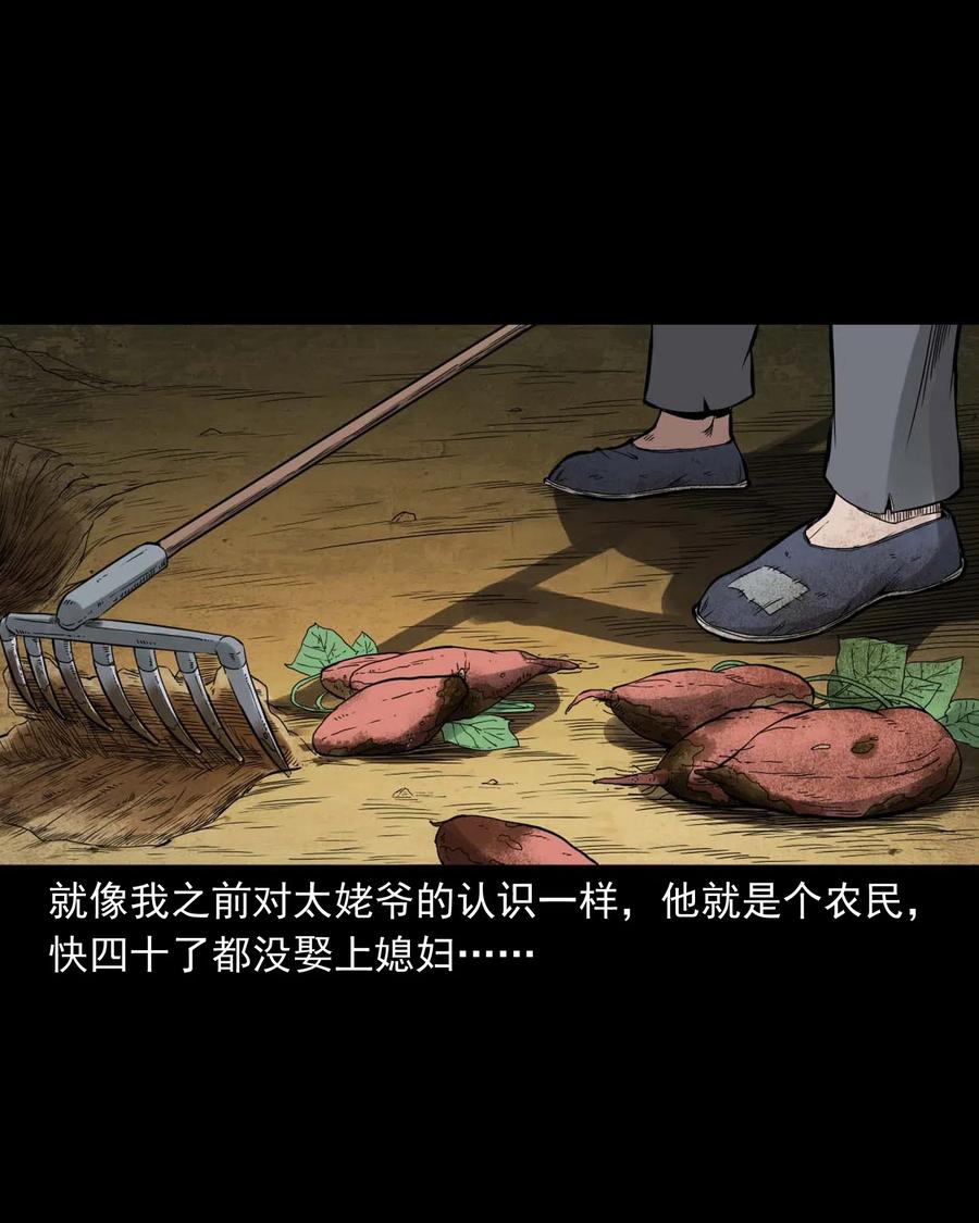 三老爷惊奇手札韩漫全集-444 白神医无删减无遮挡章节图片 