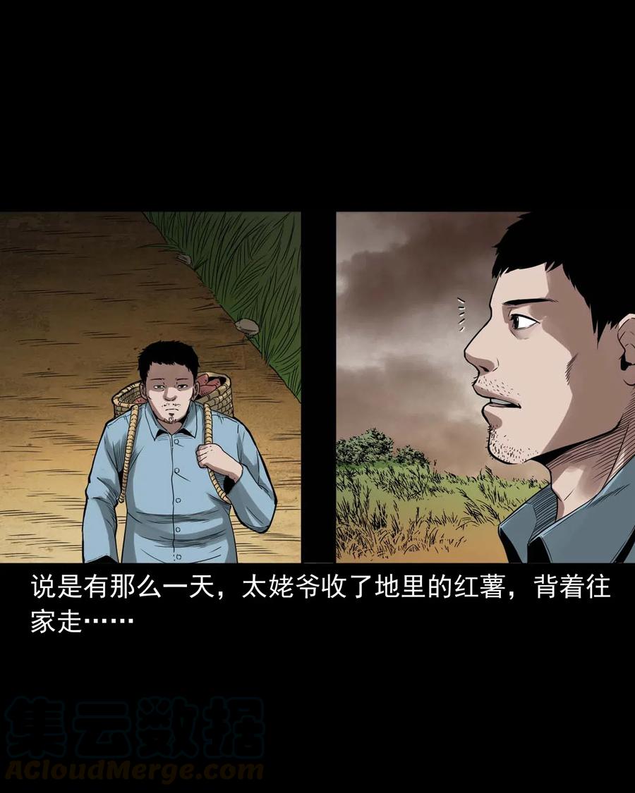 三老爷惊奇手札韩漫全集-444 白神医无删减无遮挡章节图片 