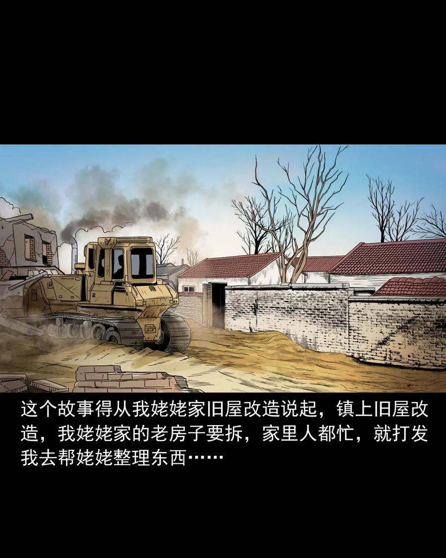 三老爷惊奇手札韩漫全集-444 白神医无删减无遮挡章节图片 