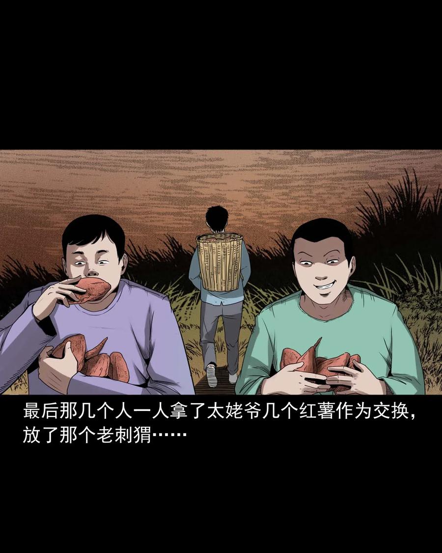三老爷惊奇手札韩漫全集-444 白神医无删减无遮挡章节图片 