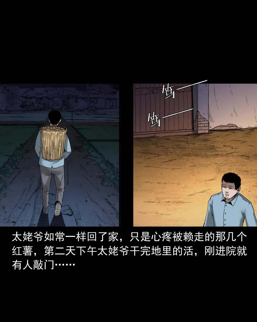 三老爷惊奇手札韩漫全集-444 白神医无删减无遮挡章节图片 