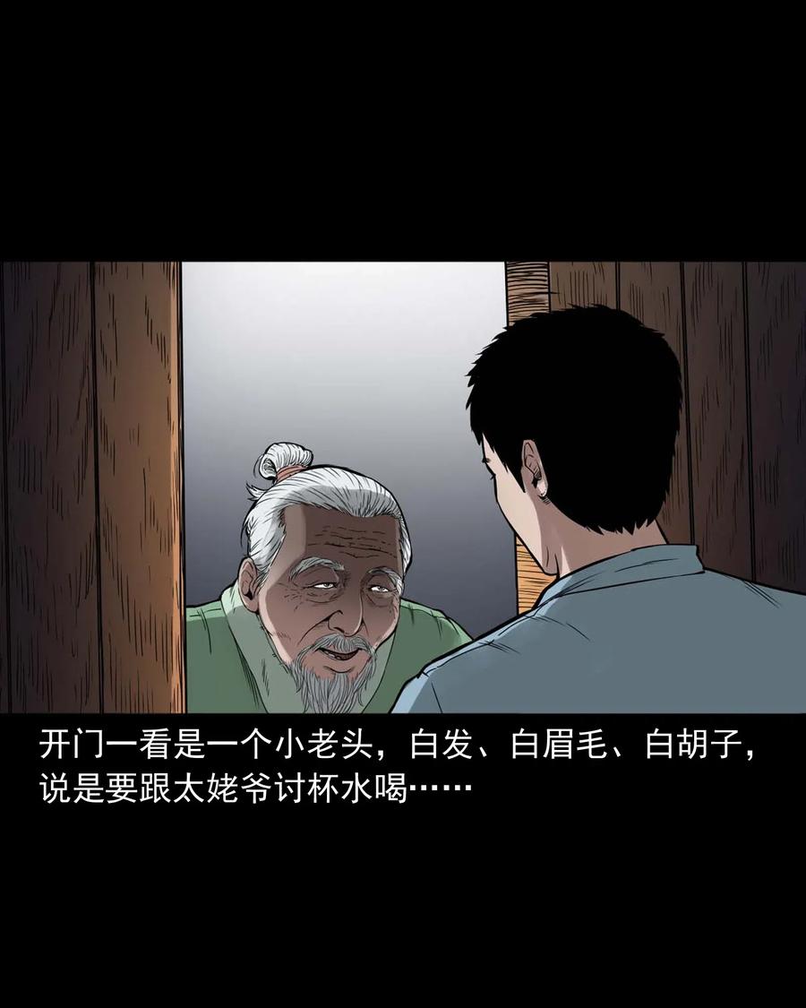 三老爷惊奇手札韩漫全集-444 白神医无删减无遮挡章节图片 